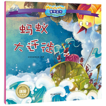 親子繪本