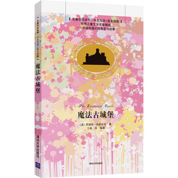 名著雙語