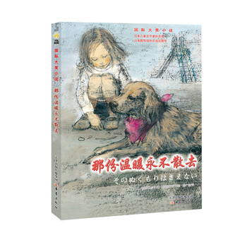 國(guó)際大獎(jiǎng)小說