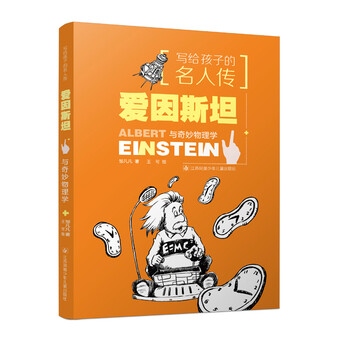 名人傳
