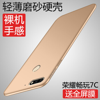 榮耀7鋼化莫