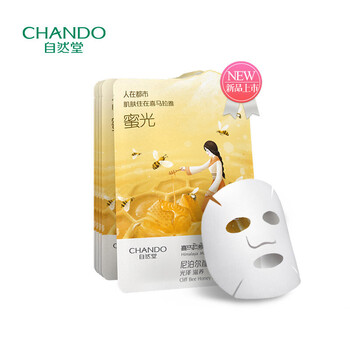 自然堂水光面膜