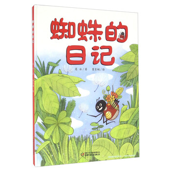 蜘蛛