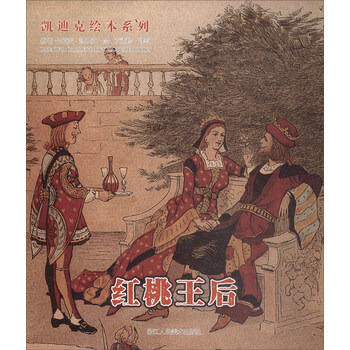 王后