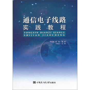 電子教程