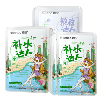 韓后面膜熬夜達(dá)人