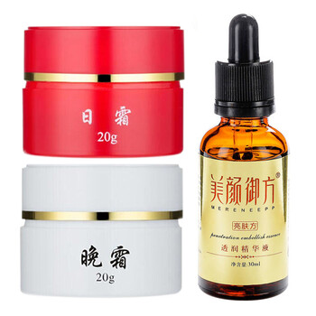 祛斑霜紅白瓶