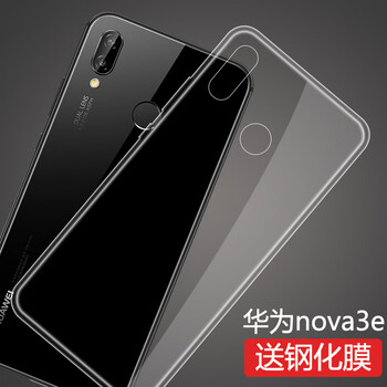 莫迪爾 華為nova 3e 手機(jī)殼/保護(hù)套