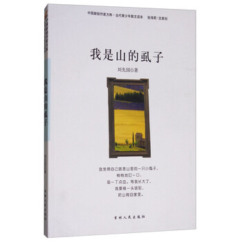中國讀本