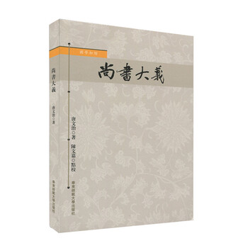 尚書