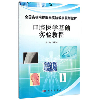 口腔醫(yī)學