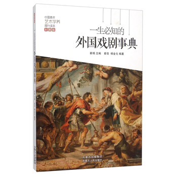 戲劇