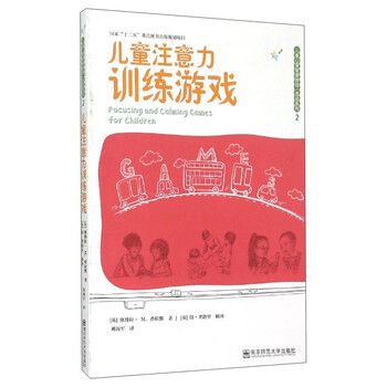 兒童心理健康
