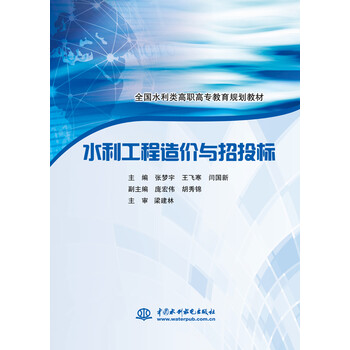 工程招投標(biāo)