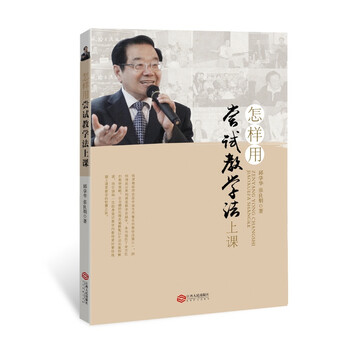 教學(xué)法