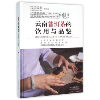 云南普洱