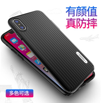 麥兮 AppleiPhone X 手機(jī)殼/保護(hù)套