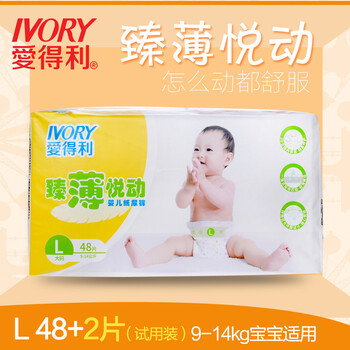 愛得利尿褲正品