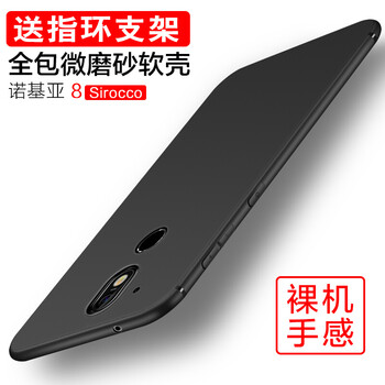 衛甲（VIGA） 諾基亞8 sirocco 手機殼/保護套