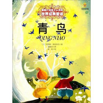打動孩子心靈的