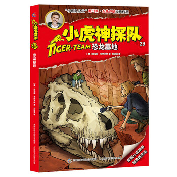 恐龍