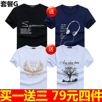 賓宇兄弟（BINYUXD） 短袖 男士T恤 套餐G S，XL，L，加大，XXXL，XXL，M