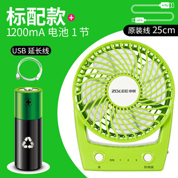 中聯(lián)手持風(fēng)扇
