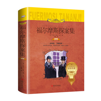 世界文學(xué)名著