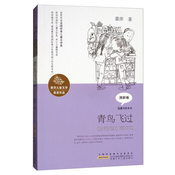 兒童文學(xué)作品