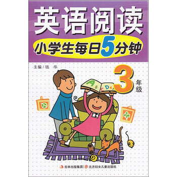 三分鐘
