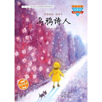 美繪注音版