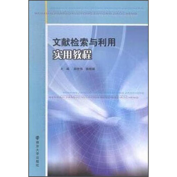 文獻(xiàn)檢索與利用