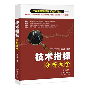 技術(shù)指標(biāo)分析大全