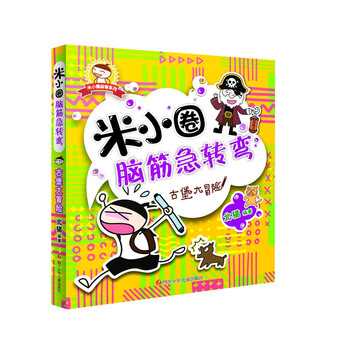 古堡大冒險(xiǎn)