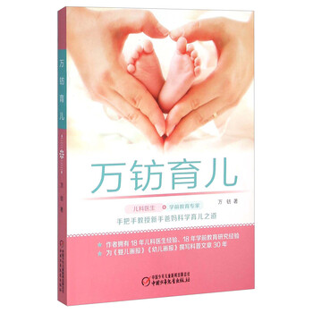育兒