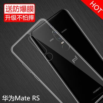 特七 華為mateRS 手機殼/保護套