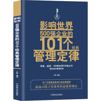 世界500強(qiáng)