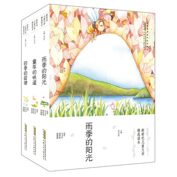 兒童讀本