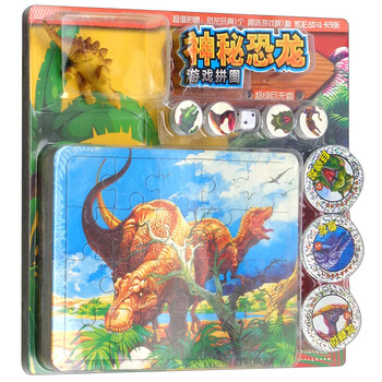 恐龍拼圖