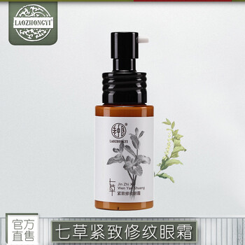 男士去眼角皺紋