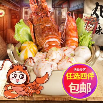 麻辣龍蝦球