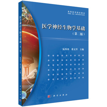 醫(yī)學(xué)基礎(chǔ)