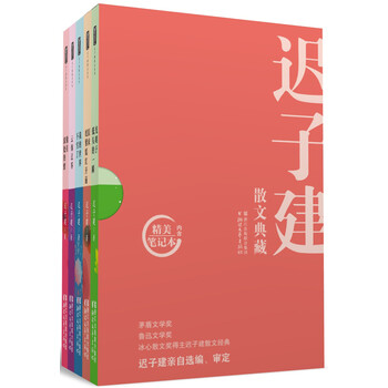 筆記本套裝