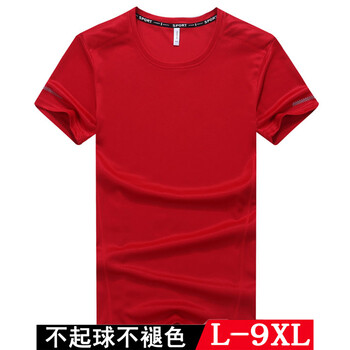 法奧奴（FAAONU） 短袖 男士T恤 紅色 XL，L，XXL，XXXL，加大