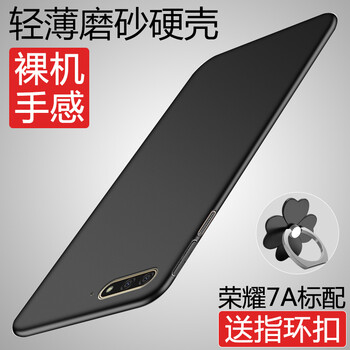 斯?fàn)柛瘢℉sier） 華為榮耀暢玩7A 手機(jī)殼/保護(hù)套