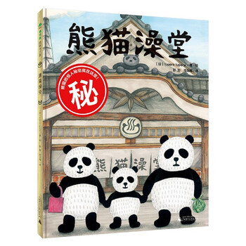 熊貓?jiān)杼? title=