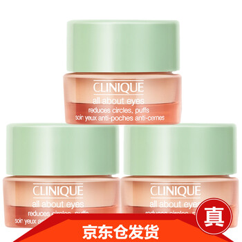 倩碧（CLINIQUE）眼霜/眼部精華 5g/mL以下