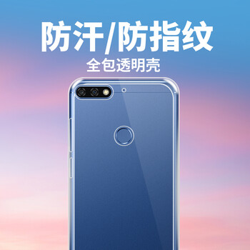 關(guān)鍵 華為榮耀暢玩7C 手機(jī)殼/保護(hù)套