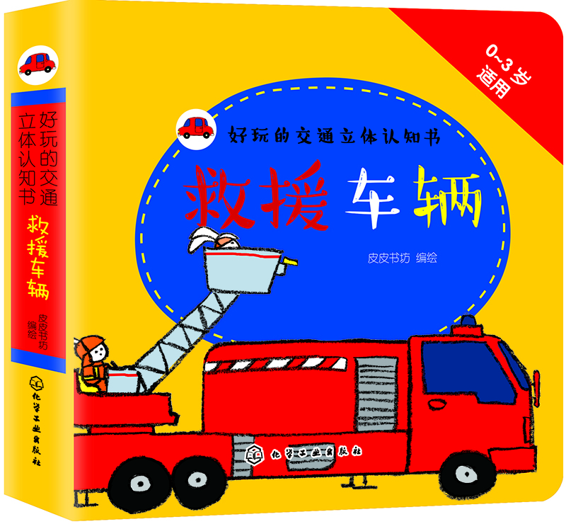 好玩的書