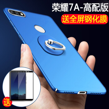榮耀7pc手機(jī)殼